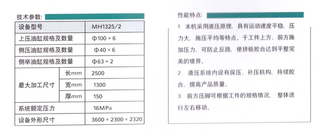 MH1325/2��Һѹ��Ƶʵľƴ�����������